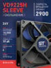 Вентилятор  VD 9225H sleeve (скольжения) 24V - st-e.info - Чита