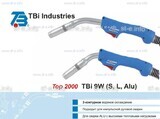Горелка для полуавтоматической сварки TBi 9W Alu-blue-ESW, длина 5 м. - st-e.info - Чита