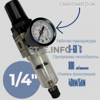 Фильтр масловлагоотделитель AW2000 -02 - st-e.info - Чита