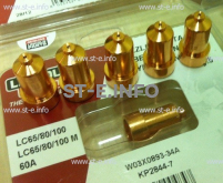 Сопло контактное для плазмотрона LC65/80/100 строжка арт. W03X0893-39A - st-e.info - Чита