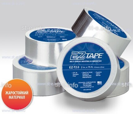 Алюминиевая термостойкая лента EZ Tape 2.0, рулон 51мм * 23м - st-e.info - Чита